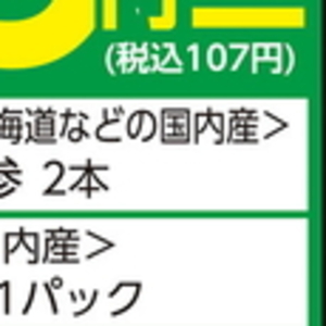 にんじん