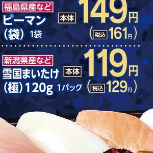 まいたけ
