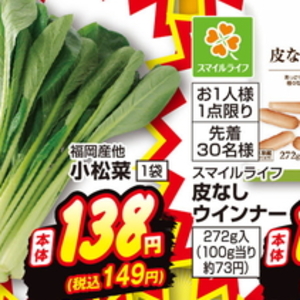 こまつ菜