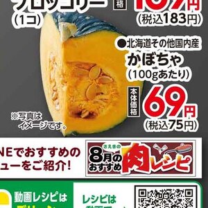 かぼちゃ