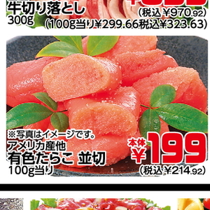たらこ