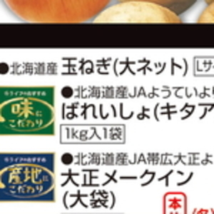 たまねぎ