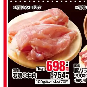 鶏ムネ