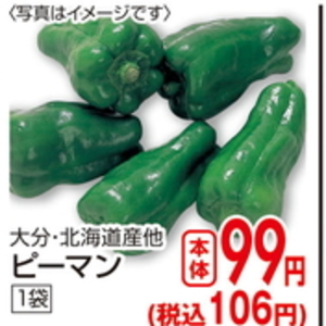 なす