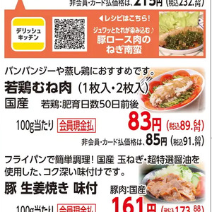 鶏ムネ