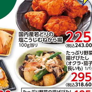 鶏ムネ