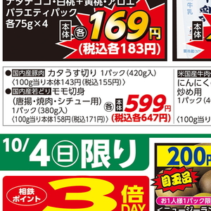 鶏もも