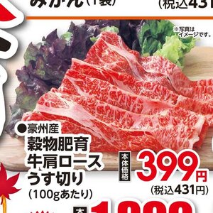 牛薄切り