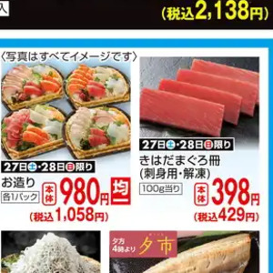 まぐろ（さく取り）
