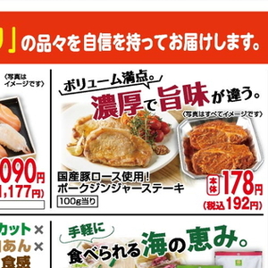 豚ロース厚切り