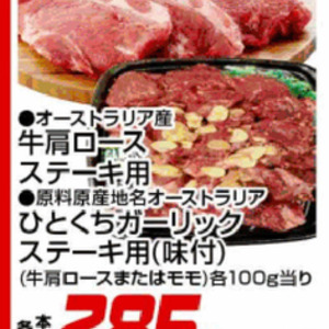 牛ステーキ用