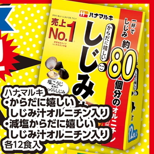 しじみ