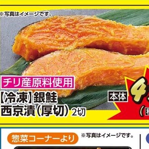 さけ（切り身）