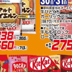 牛ブロック