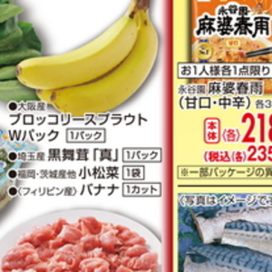 ブロッコリー