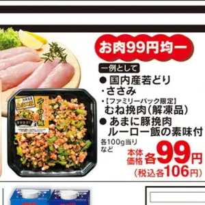 鶏ササミ