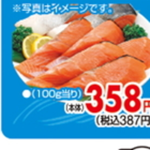 ぶり（さく取り）