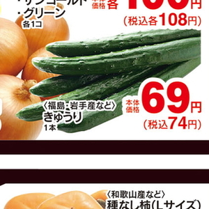 きゅうり