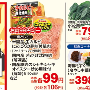 牛焼き肉用
