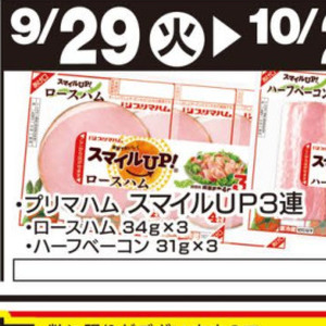 ベーコン