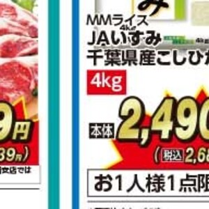 豚ロース厚切り