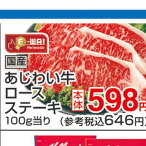 牛ステーキ用