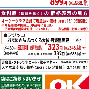 その他豆類