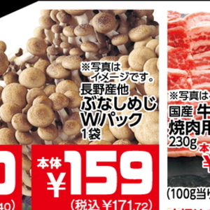 しめじ