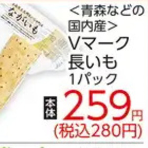 ながいも