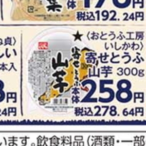 やまいも