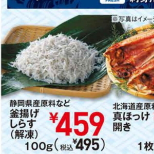 しらす