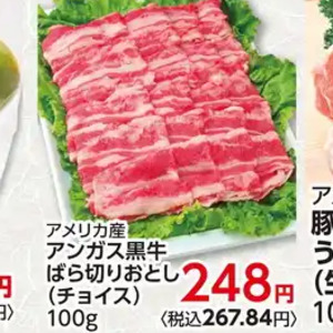 牛コマ・切落し