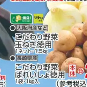 たまねぎ