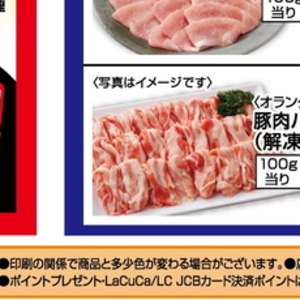 豚バラ薄切り