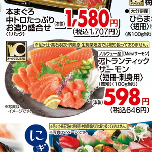 サーモン（さく取り）