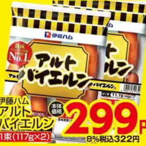 ソーセージ・ウインナー