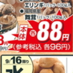 まいたけ
