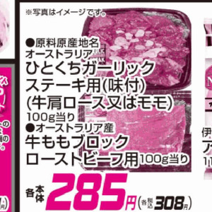 牛ステーキ用