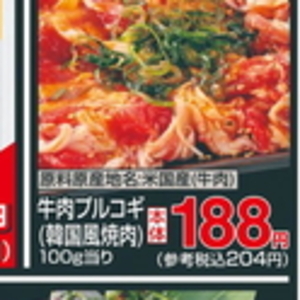 プルコギ