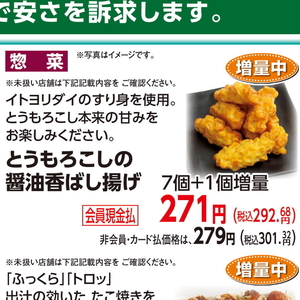 とうもろこし
