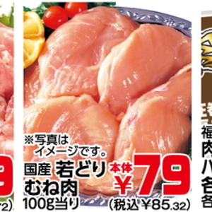 鶏ムネ