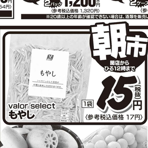 もやし