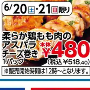 アスパラガス
