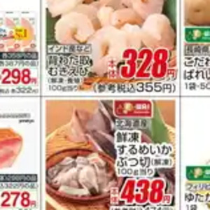 その他魚介切り身