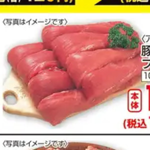 豚ヒレ