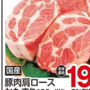 豚バラブロック