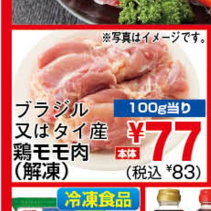 鶏もも