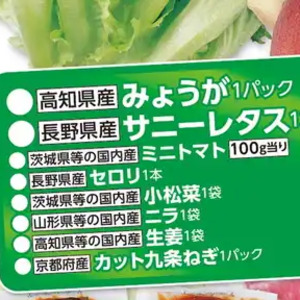 ミニトマト