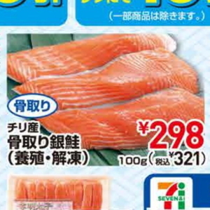 さけ（切り身）
