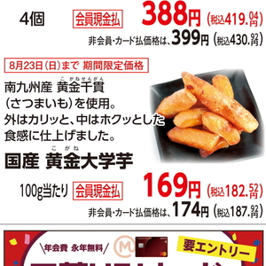 さつまいも